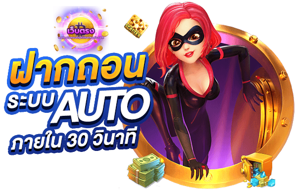 เว็บ-ตรง-บา-คา