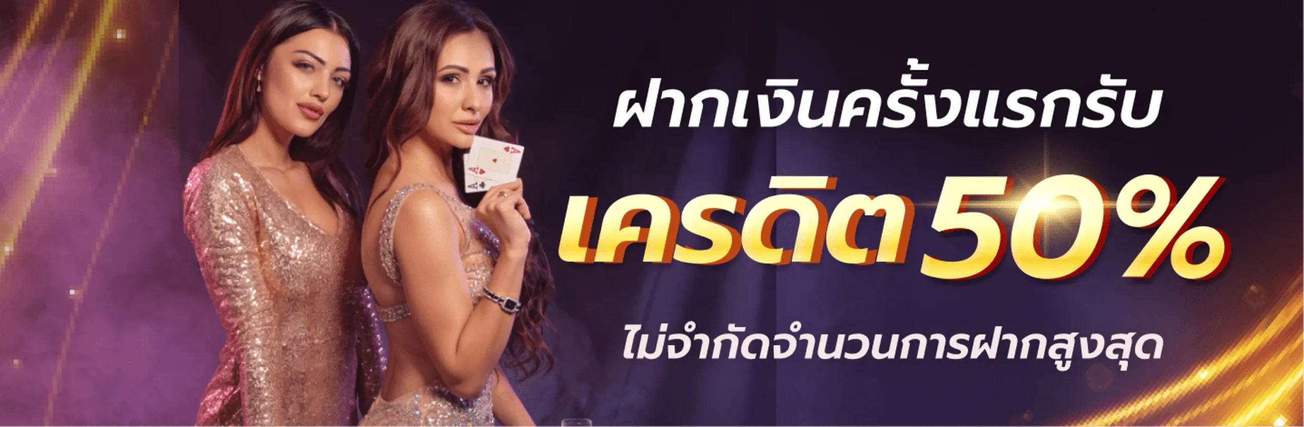 เว็บ-ตรง-บา-คา