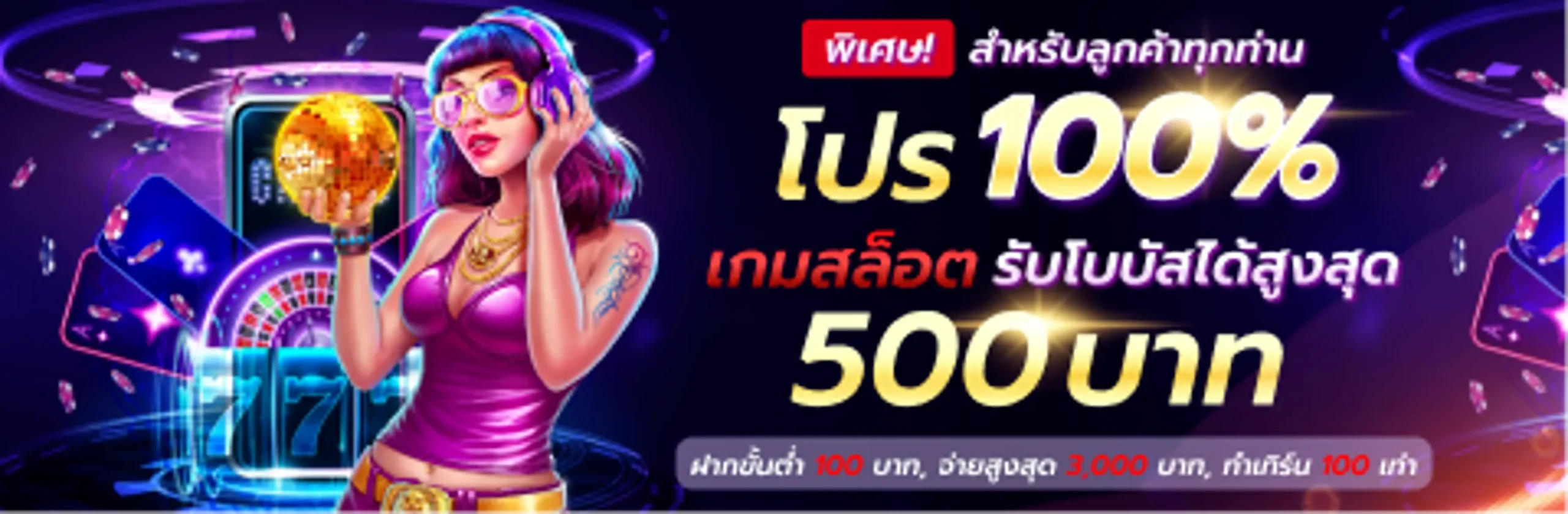 เว็บ-ตรง-บา-คา