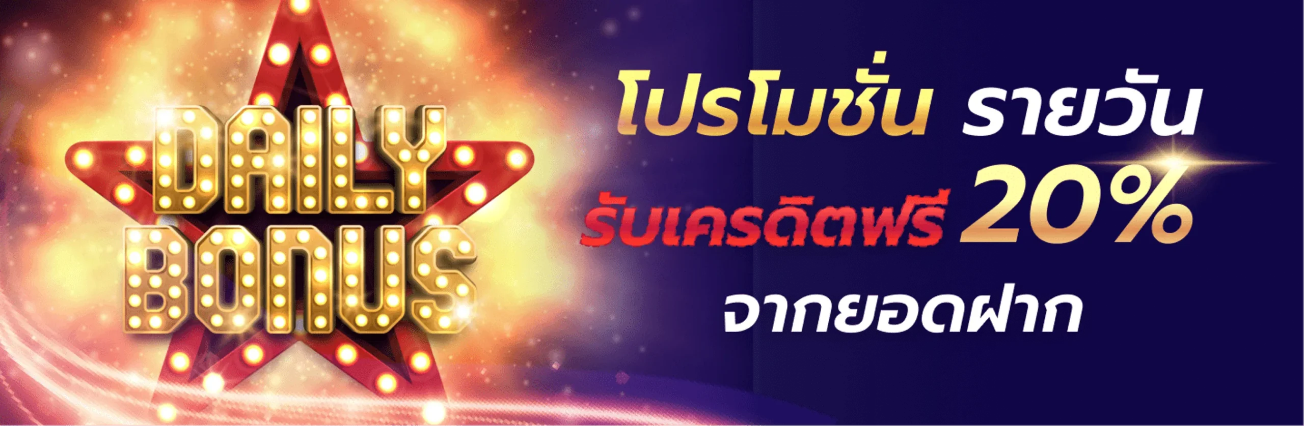 เว็บ-ตรง-บา-คา